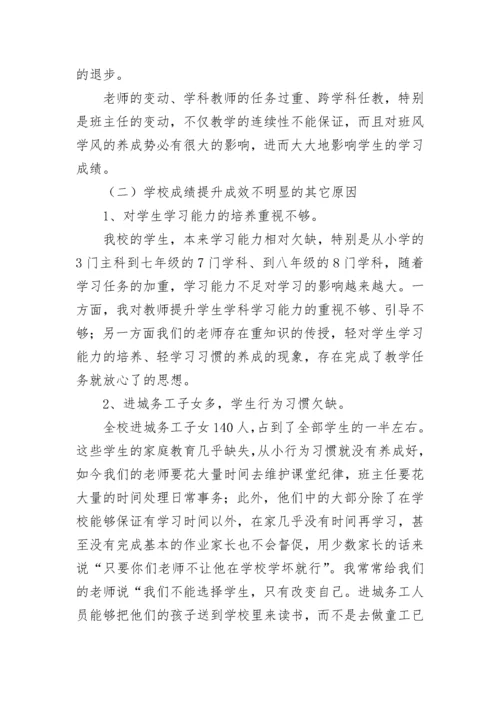 期末考试的质量分析报告.docx