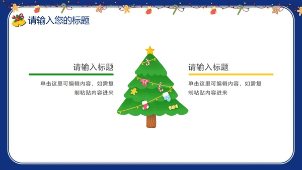 卡通校园寒假假期安全教育PPT模板