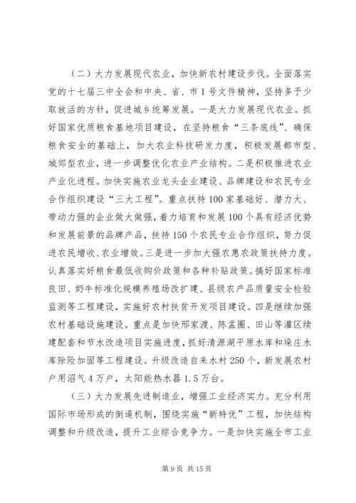 社会民主生活改善实施计划.docx