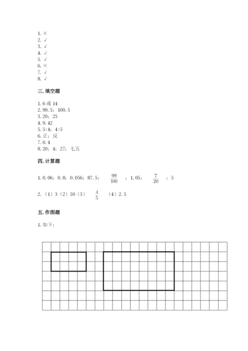 北师大版六年级下册数学 期末检测卷精品【达标题】.docx