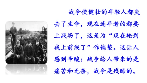 14在柏林  课件（45张PPT)