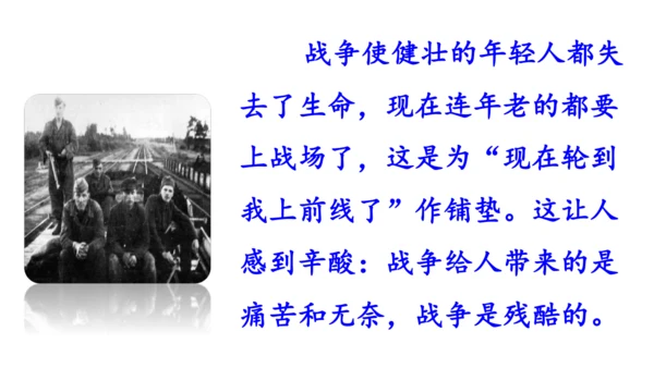14在柏林  课件（45张PPT)