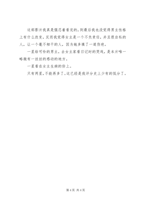 念念手纪观后感大全.docx