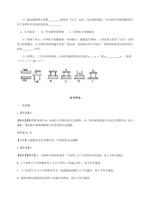 第二次月考滚动检测卷-重庆市江津田家炳中学物理八年级下册期末考试专题练习B卷（附答案详解）.docx