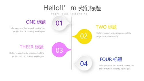 炫彩时尚公司产品介绍宣传通用PPT动态模板