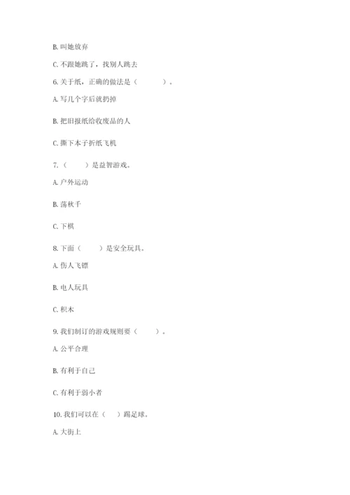 部编版二年级下册道德与法治期末测试卷推荐.docx