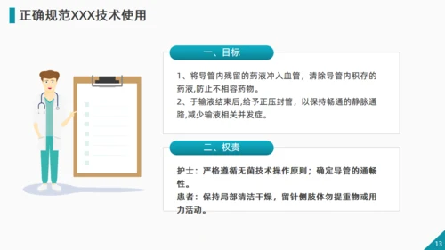 质量改进情况问题研究报告通用PPT模板