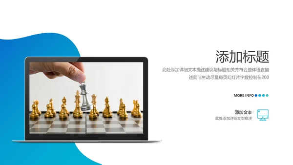 欧美风企业宣传介绍公司简介动态PPT模板