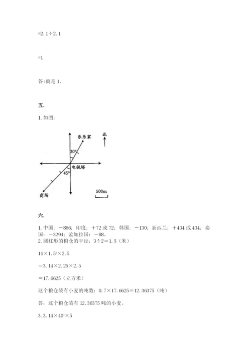 苏教版数学小升初模拟试卷往年题考.docx