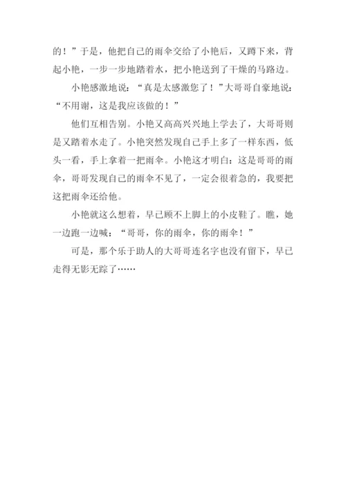 三年级作文上学路上.docx