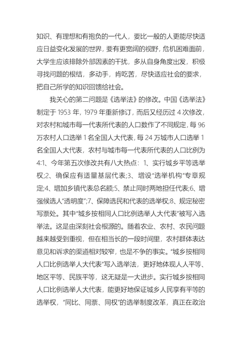 大学生入党积极分子思想汇报2021字 2