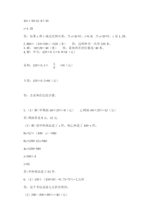北师大版六年级下册数学期末测试卷及下载答案.docx