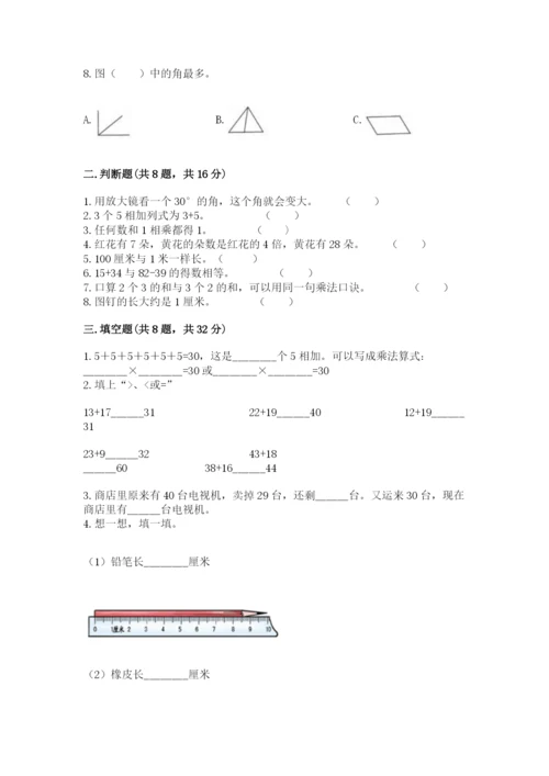 小学二年级上册数学期中测试卷精品【名师系列】.docx