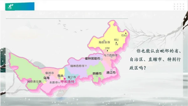 7请到我的家乡来（课件）（共28张PPT）（全一课）
