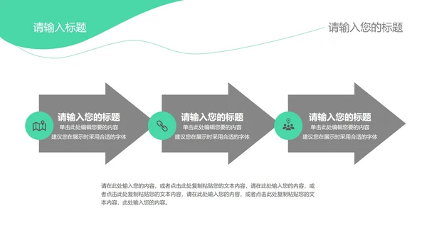 黑绿教学PPT模板