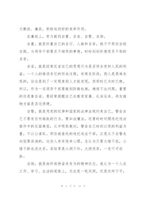 中医骨伤医生个人述职报告.docx