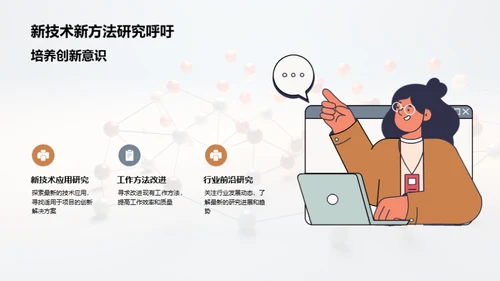 半年里的化学研发之路