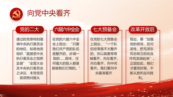 大气党风廉政建设年终工作总结PPT