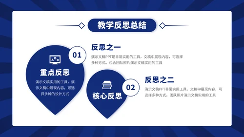 蓝紫色高端教育课件教学说课开学公开课微课比赛讲课大赛汇报述职PPT模板