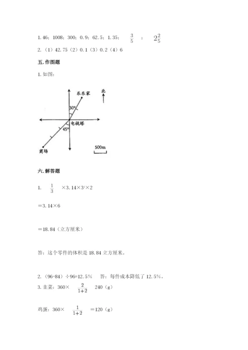 沪教版小学六年级下册数学期末综合素养测试卷精品【黄金题型】.docx