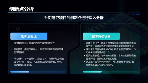 蓝色科技风电子信息工程专业开题答辩PPT模板