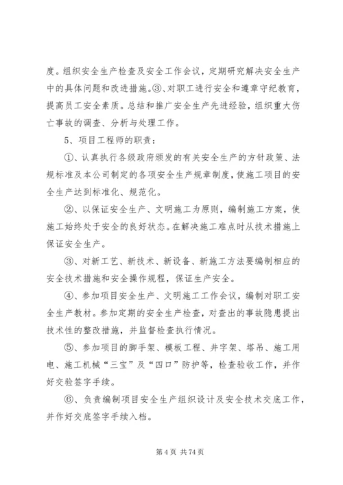 重大危险源及处理专项方案梧桐苑.docx