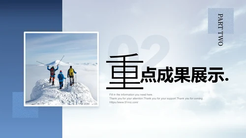 蓝色大气简洁励志风挑战工作总结通用PPT模板