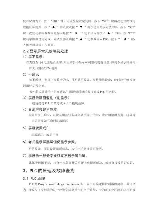 移动变电站高低压侧开关论文.docx