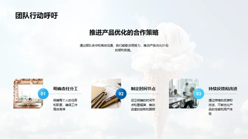 暑期消费者洞察与产品升级