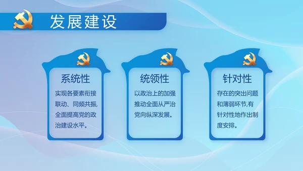 聚焦全国两会党课工作报告动态PPT