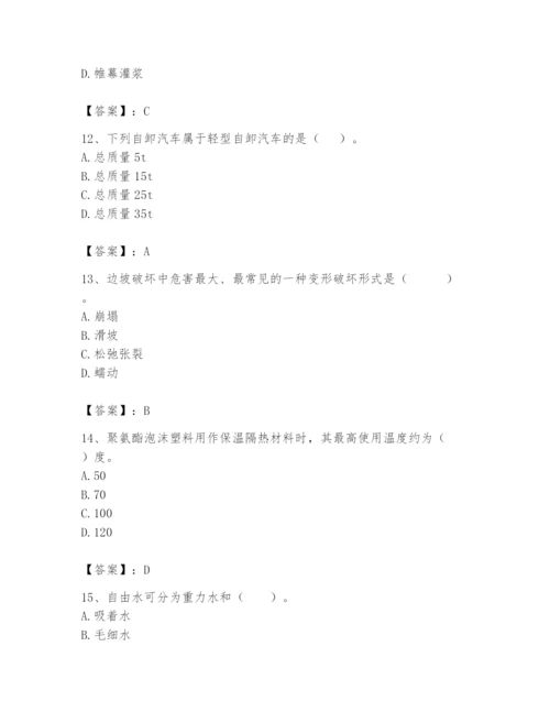 2024年一级造价师之建设工程技术与计量（水利）题库含答案【典型题】.docx