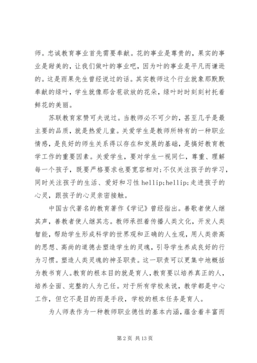 学习社会主义核心价值观心得体会4篇 (2).docx