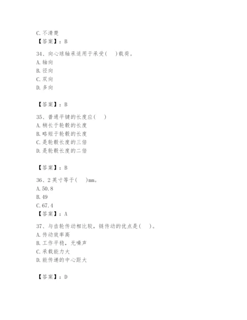 国家电网招聘之机械动力类题库【典型题】.docx