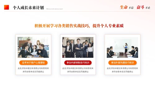 红色简约励志风道路年中工作总结工作汇报ppt模板