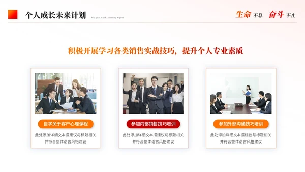 红色简约励志风道路年中工作总结工作汇报ppt模板