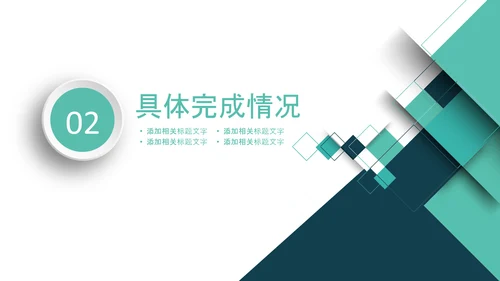 简约绿色银行工作总结计划汇报PPT模板