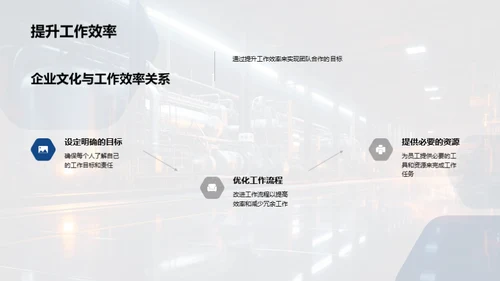 工业机械的企业文化探析