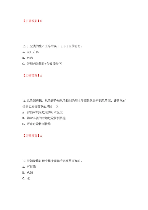 烟花爆竹经营单位主要负责人安全生产考试试题押题卷含答案第37次