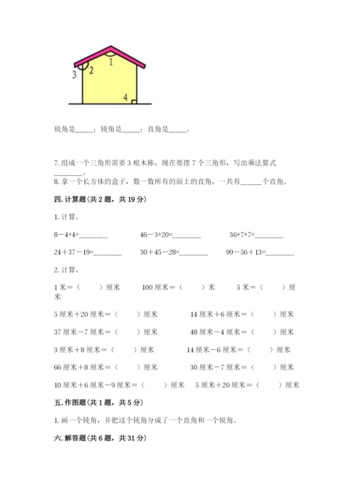 小学数学试卷二年级上册期中测试卷精品（全优）.docx