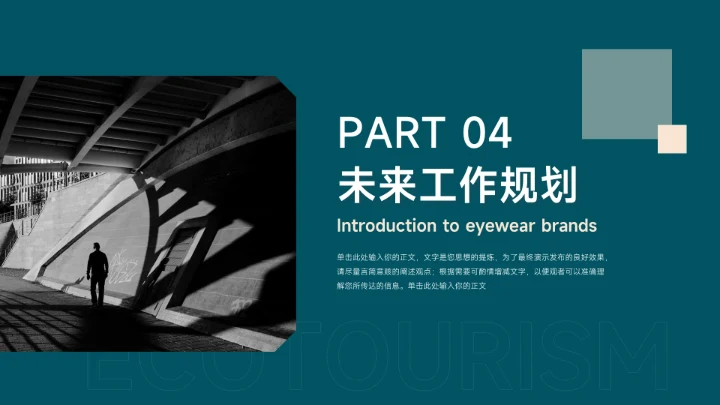 蓝橙个性人物学生会干部竞选介绍PPT模板