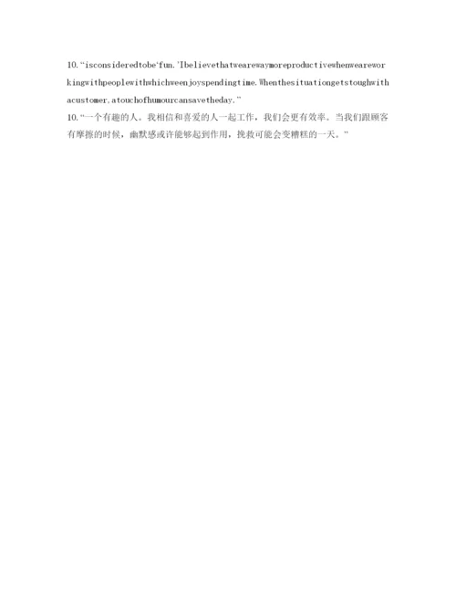 精编英文面试中的自我介绍参考范文及句型.docx