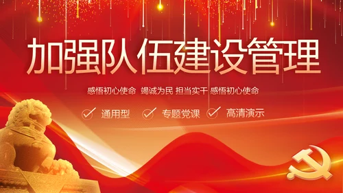 纪检监察党风廉政教育工作汇报ppt