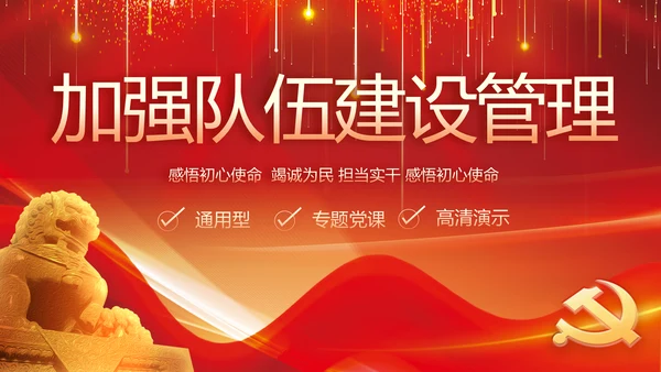 纪检监察党风廉政教育工作汇报ppt