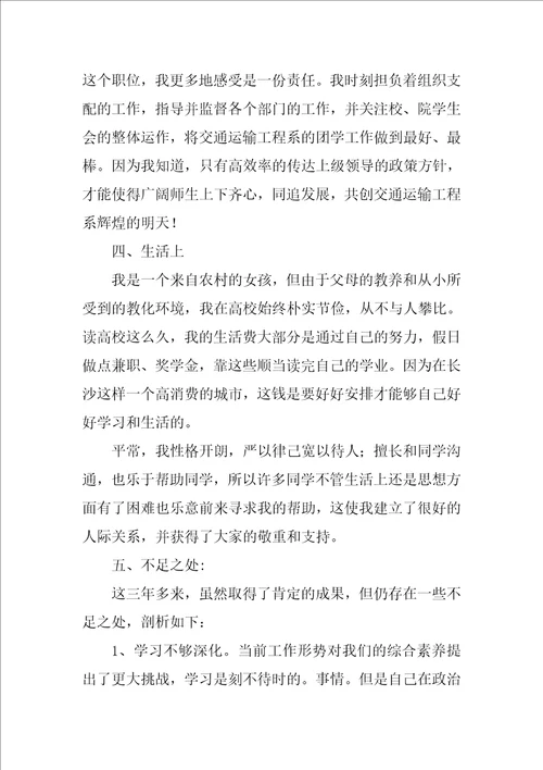 2021本年度思想学习工作总结精选9篇