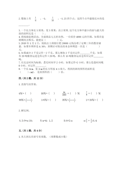 杭州文澜中学小升初数学试卷完整答案.docx