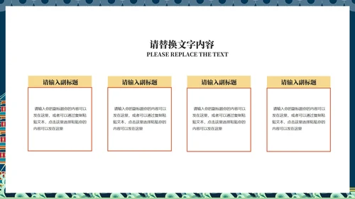 蓝色传统中国风语文古诗词教学课件PPT模板