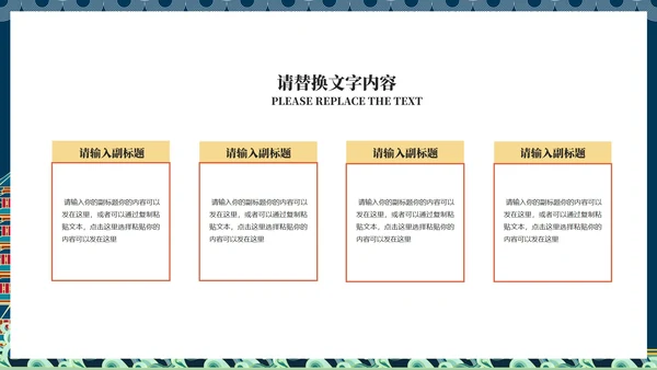 蓝色传统中国风语文古诗词教学课件PPT模板