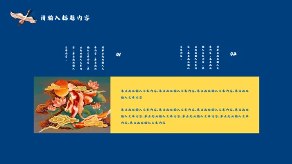 国潮来袭嘻哈中式潮牌宣传通用PPT模板
