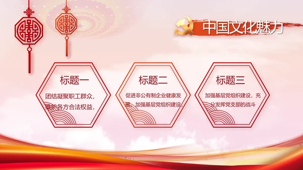 大气党风廉政建设工作总结动态PPT