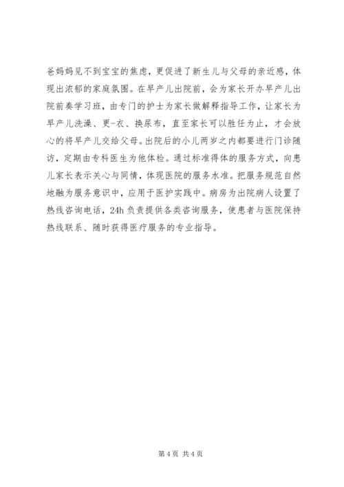 在麻醉科进修的心得体会 (3).docx